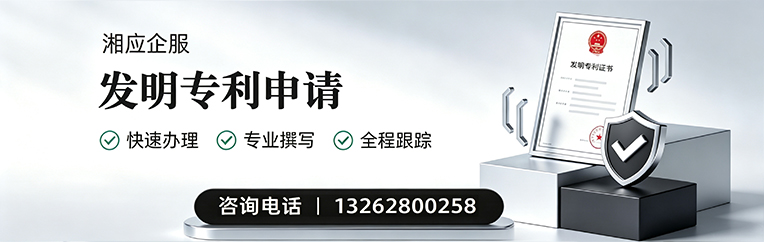 发明专利申请服务