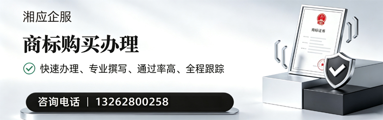 商标申请服务