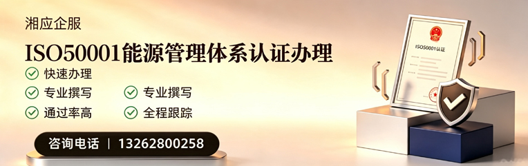 ISO45001职业健康安全管理体系认证服务