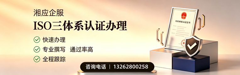 ISO三体系认证申请服务