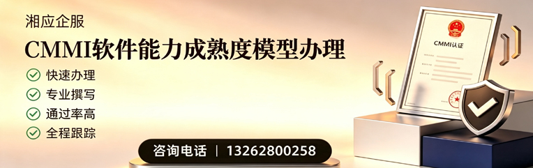 CMMI软件能力成熟度模型认证服务