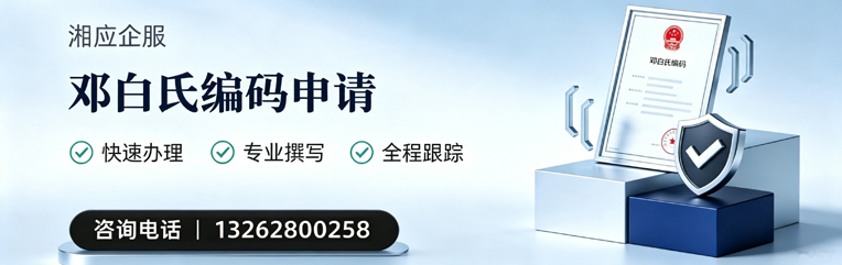 邓白氏编码申请服务