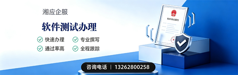 软件测试申请服务