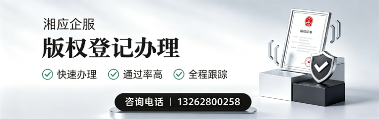 版权登记服务