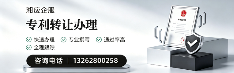 专利转让服务